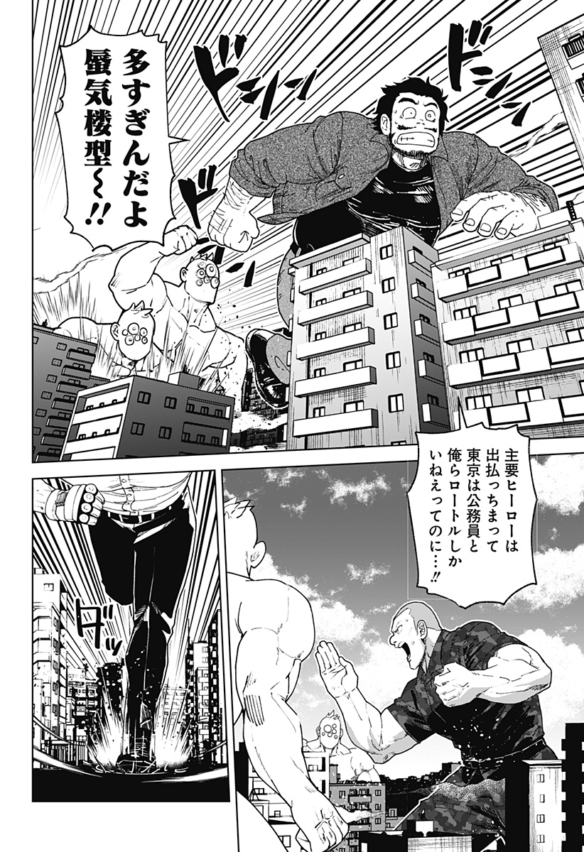 Godaigo Daigo - Chapter 63 - Page 4